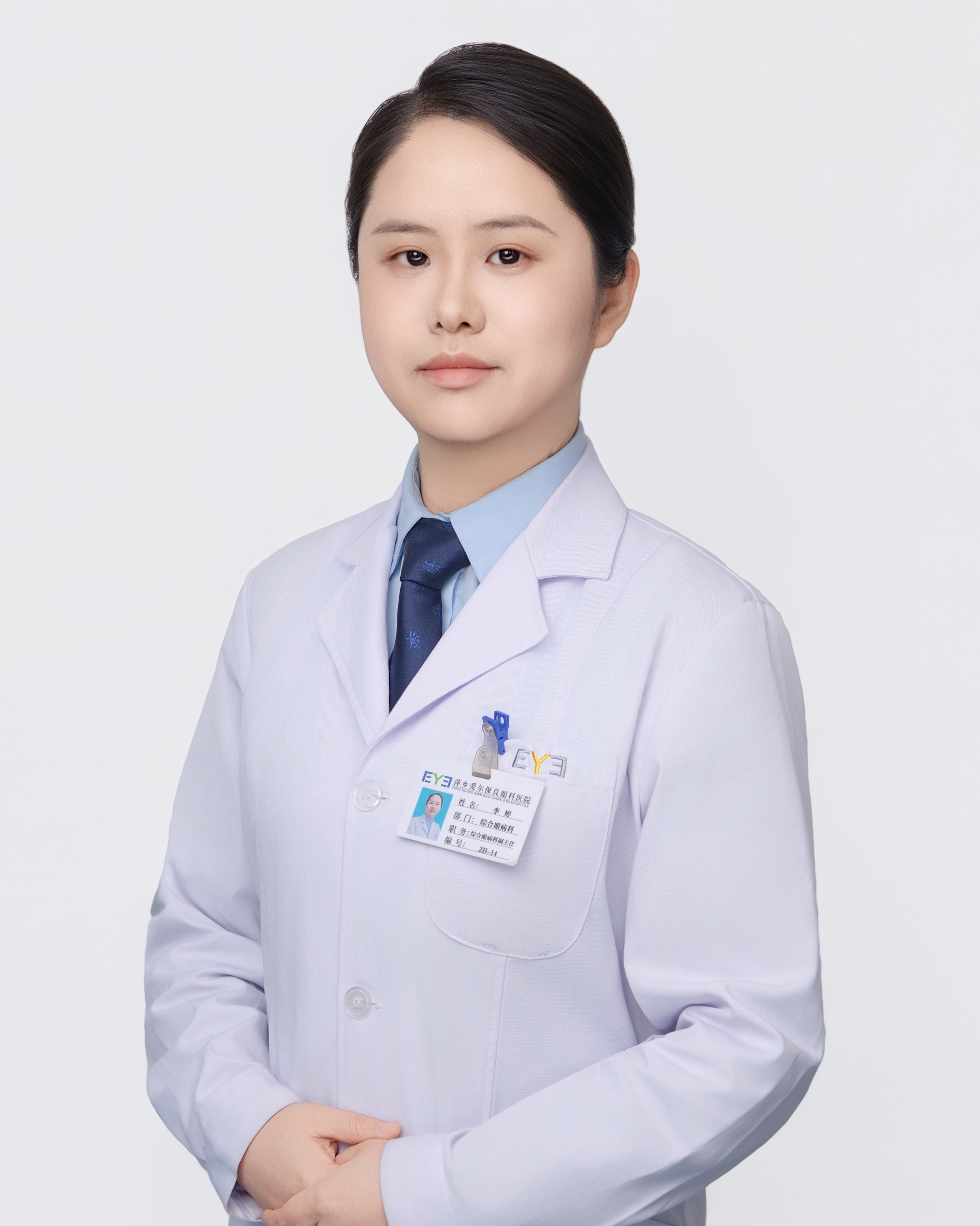 李婷